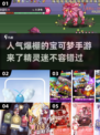 2025最受欢迎精灵手游🔥宝可梦粉丝必玩！