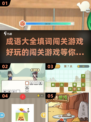 成语填词闯关游戏推荐下载，趣味挑战等你来🔥