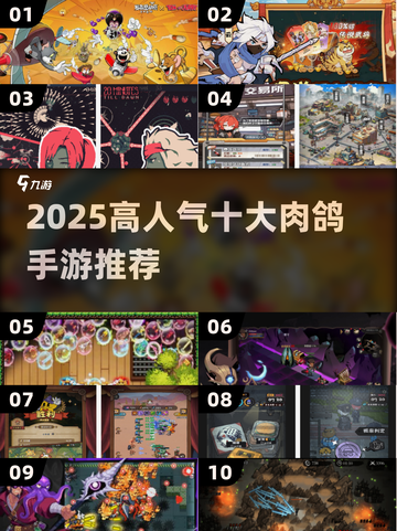 🔥2025最火十大roguelike手游推荐✨截图1