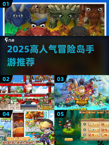 🔥2025高人气冒险岛手游推荐🎮截图1