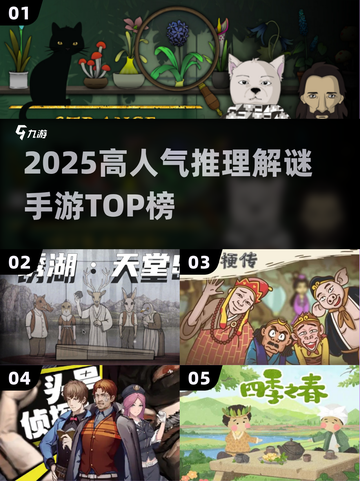 🔥2025解谜手游TOP榜，烧脑神作💥截图1