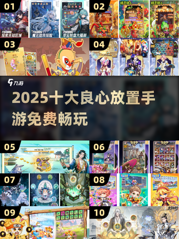 🔥2025十大良心放置手游免费畅玩！🎮截图1