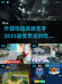 🔥2025年必玩的外国吃鸡游戏合集💥