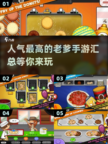 🔥2025最火老爹手游推荐💥人气TOP榜不容错过！截图1