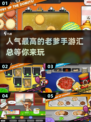 🔥2025最火老爹手游推荐💥人气TOP榜不容错过！