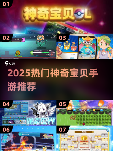 🔥2025最火宝可梦手游TOP榜💥截图1