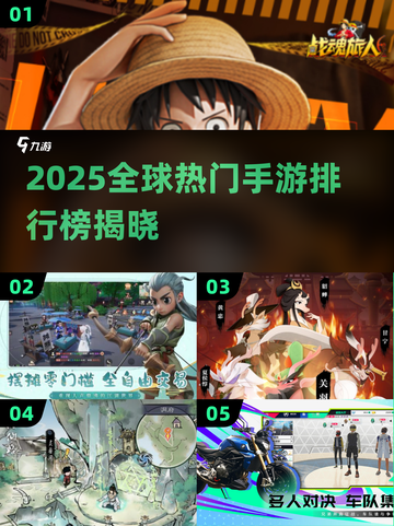🔥2025手游排行榜出炉！🎮高人气游戏你玩过几个？截图1