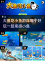 大鱼吃小鱼游戏合集🎮好玩到停不下来🎉