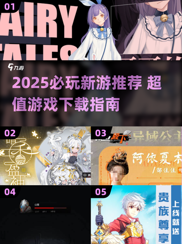 🔥2025必玩手游推荐！🎮这些游戏太上头了！截图1