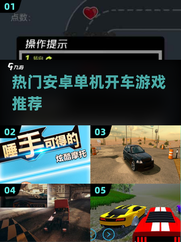 🚗🔥单机开车游戏合集！爽玩不停歇~截图1