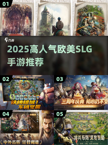 🔥2025欧美SLG手游TOP榜🎮沙盒策略嗨翻天！截图1