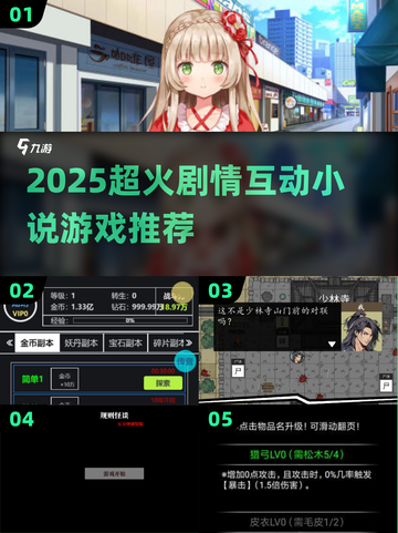 🔥2025超火剧情互动游戏推荐！🎮耐玩神作速看！截图1