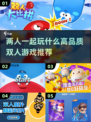 🔥2023必玩高品质双人游戏推荐🎮