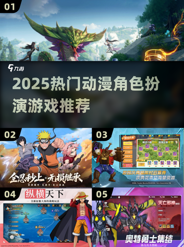 🔥2025最火动漫RPG推荐！🎮必玩角色榜揭晓✨截图1