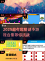 🔥2025最火猜谜游戏合集💥超烧脑等你来战！🎮