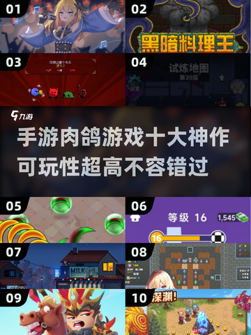 🔥2024手游肉鸽神作合集🎉十大高可玩性游戏等你来探索！截图1