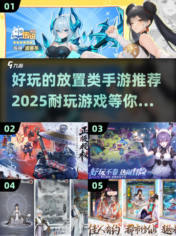 😍2025超耐玩放置类手游推荐，懒人福音来了！🎮截图1