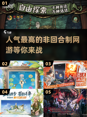 🔥2025超耐玩非回合制网游排行榜💥截图1