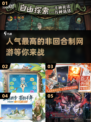 🔥2025超耐玩非回合制网游排行榜💥
