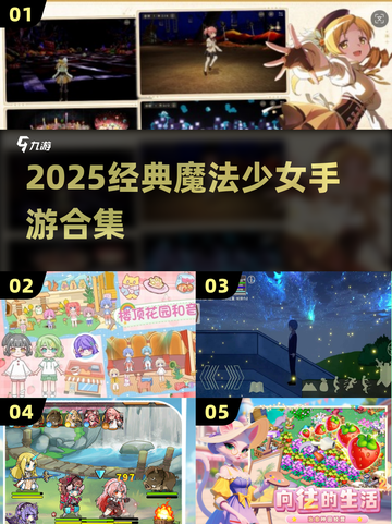 ✨2025最火魔法少女手游来袭！🎮截图1