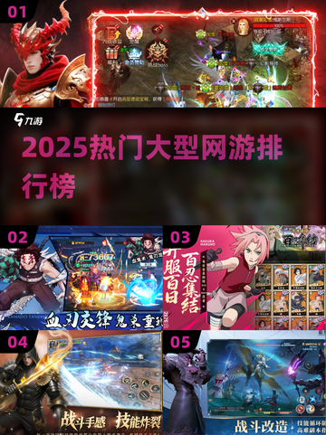 🔥2025最火网游TOP榜💥截图1