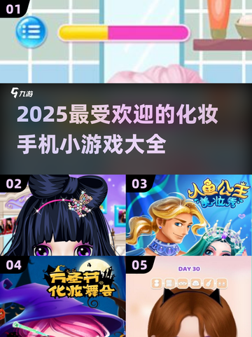 2025最🔥化妆手游推荐✨美妆达人必玩！截图1