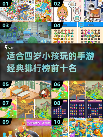 2025年了！孩子还在玩这些手游？🔥经典排行前十不容错过截图1
