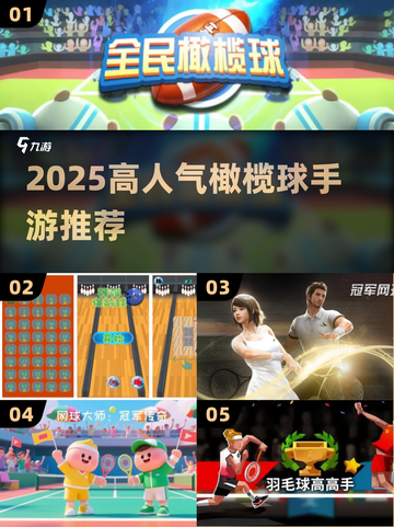 🏈2025最火橄榄球手游TOP5！🔥截图1
