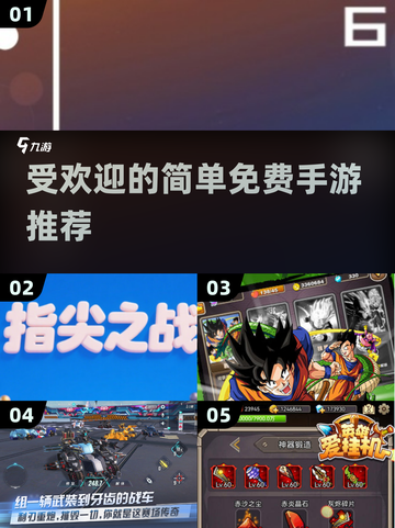 2025超🔥免费手游推荐！简单又受欢迎🎮截图1