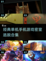 密室逃脱单机手游合集，烧脑解谜一网打尽🔥