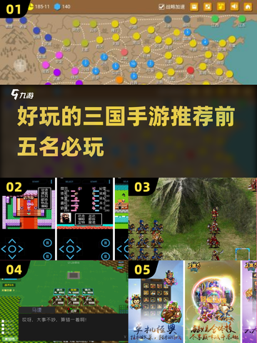 🔥三国迷必玩！2025年超赞单机手游TOP5✨截图1