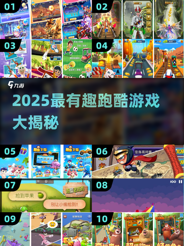 2025最火跑酷游戏🔥这5款让你停不下来🎮截图1