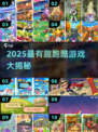 2025最火跑酷游戏🔥这5款让你停不下来🎮