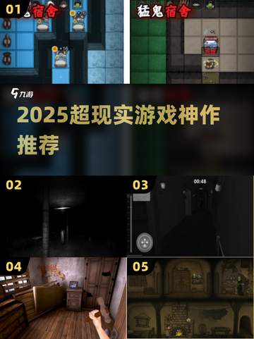 🔥2025超现实神作曝光！🎮截图1