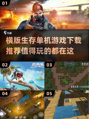 🔥2025必玩横版生存单机游戏下载推荐🎮截图1