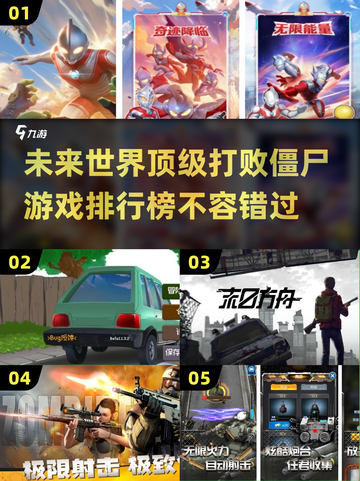 🔥2025最受欢迎的打败僵尸游戏排行榜좀截图1