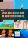 🔥2025超火吃货游戏合集！🎮🍴
