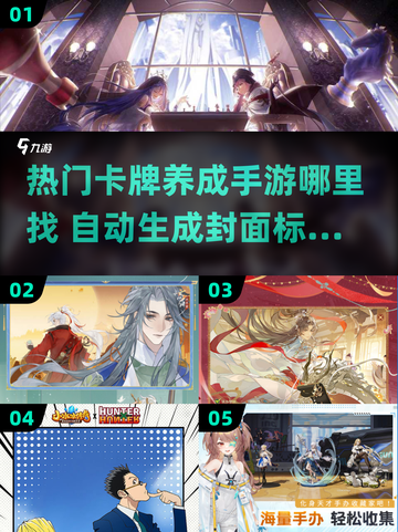 2024必玩🔥卡牌养成手游推荐！💥截图1
