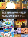 🔥2025最刺激打枪游戏合集，单机玩家必玩！🔫