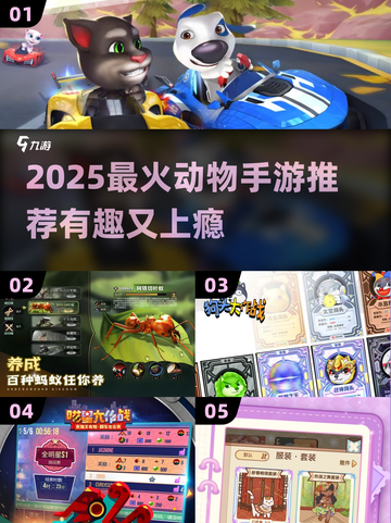 🔥动物手游大推荐！趣味萌宠等你玩✨截图1