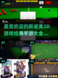 2025年最🔥斯诺克3D手游大盘点💥