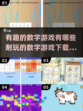 2025最受欢迎的数字游戏🔥下载推荐！