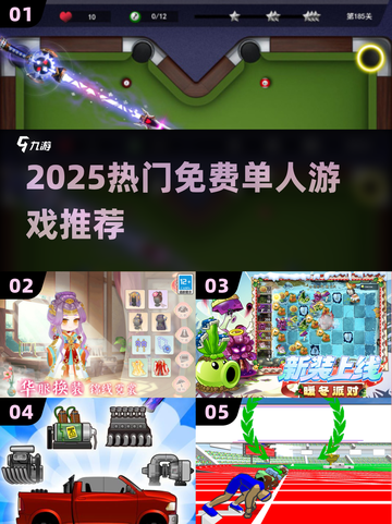 🔥2025单人神作免费玩🎮截图1