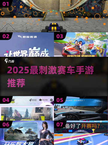 🏎2025超燃赛车手游推荐！真实3D驾驶体验💥截图1