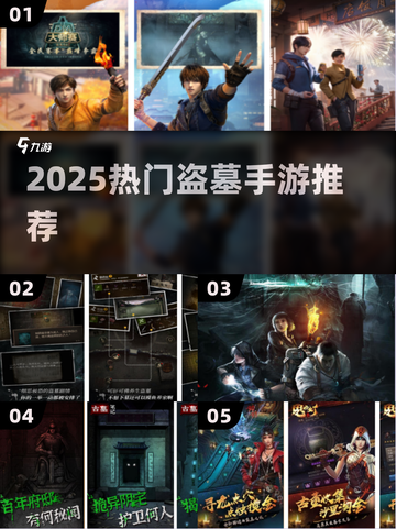 盗墓手游爆火🔥2025必玩神作截图1