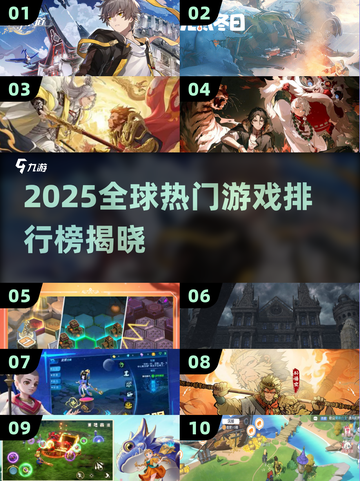 🔥2025全球爆火游戏TOP10榜单🎮截图1