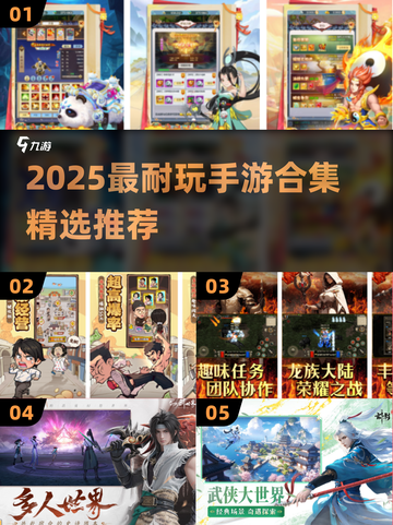 🔥2025最耐玩手游合集💥超爽体验🎮截图1