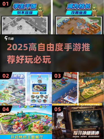 🎮2025超自由手游推荐！爽玩不停截图1
