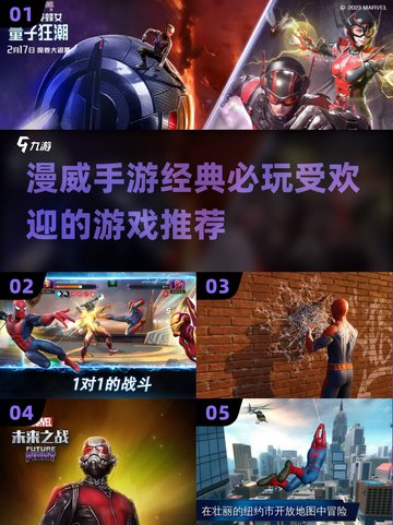 🔥漫威迷必玩！2025最受欢迎的漫威手游推荐💥截图1