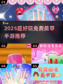 💅2025超好玩免费美甲手游大揭秘！